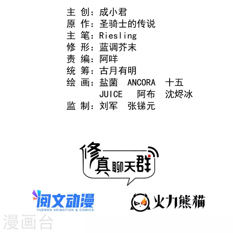 第499话天劫印记 第2页