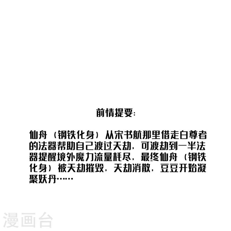 第499话天劫印记 第3页
