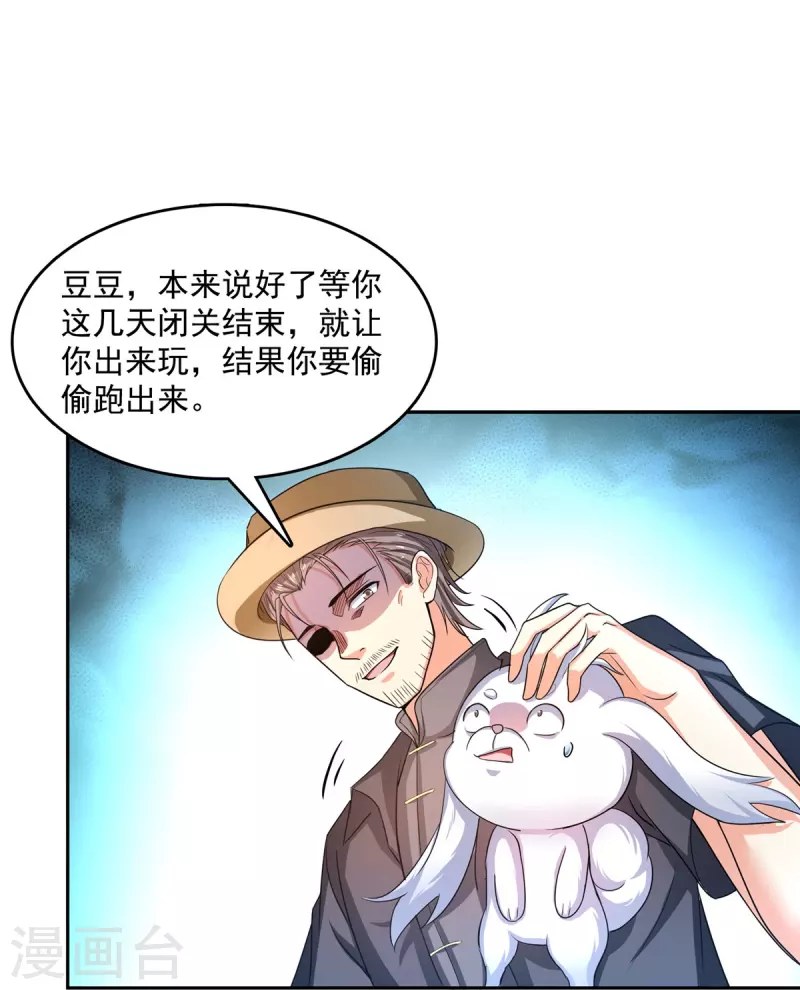 第499话天劫印记 第13页