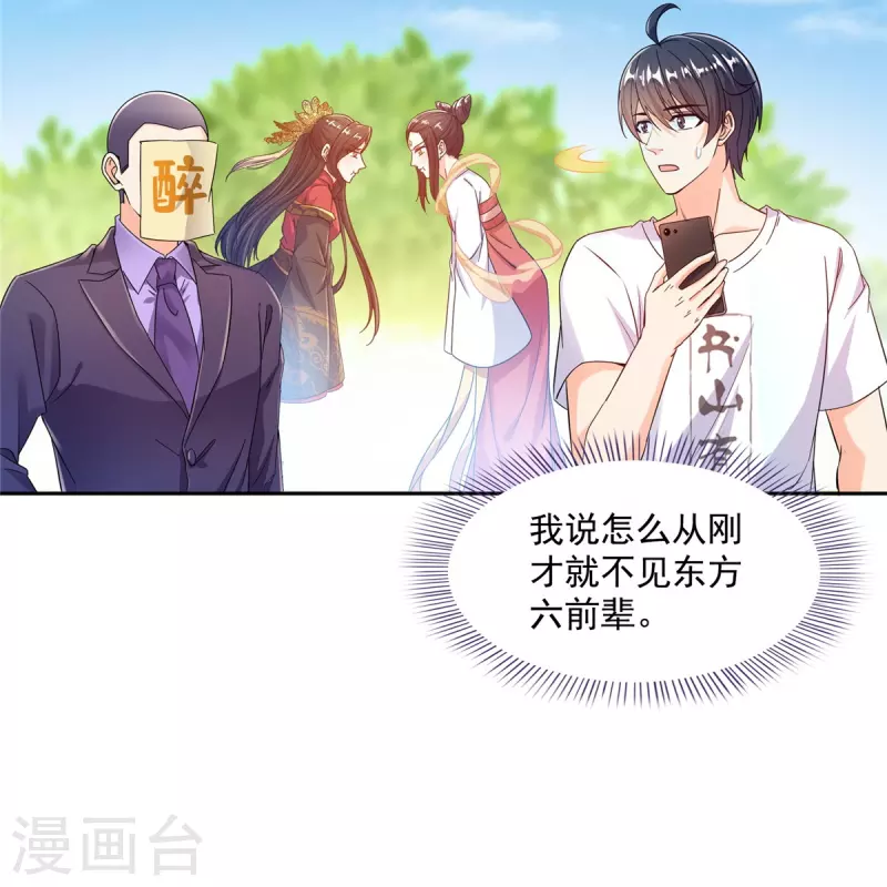 第499话天劫印记 第17页