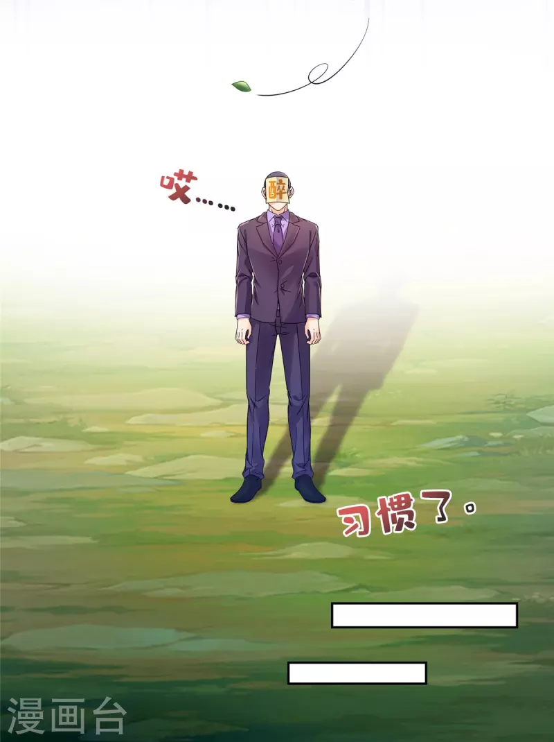第499话天劫印记 第20页