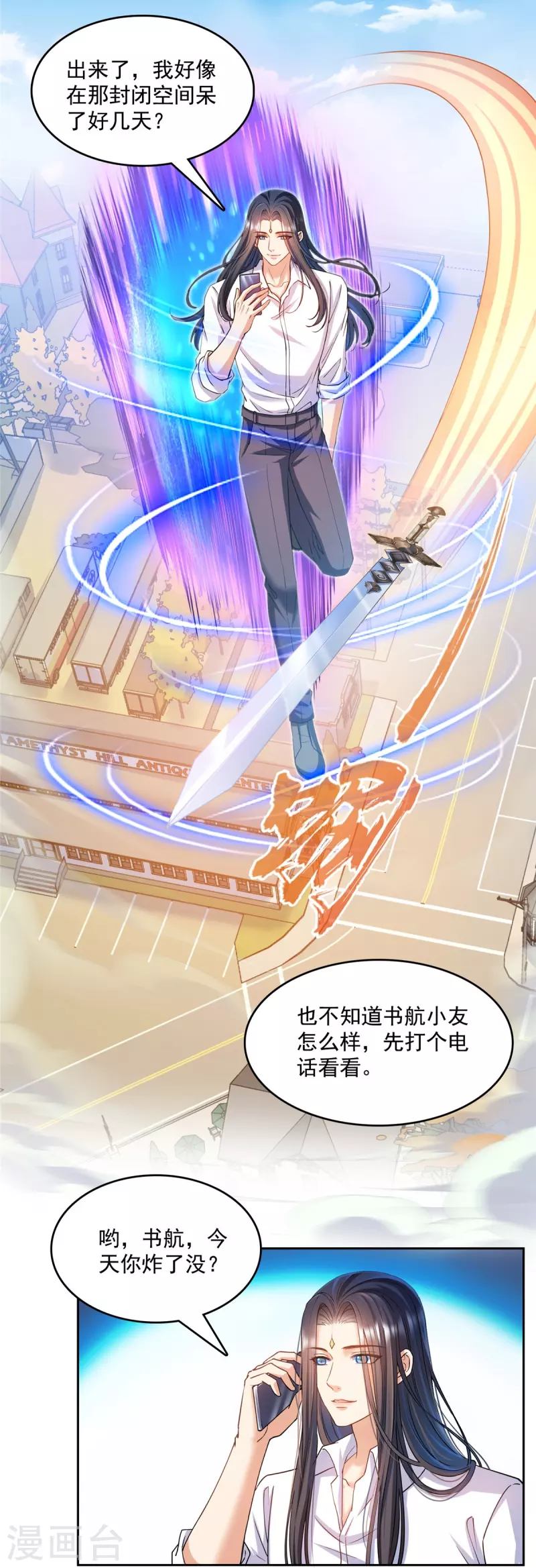 第499话天劫印记 第27页