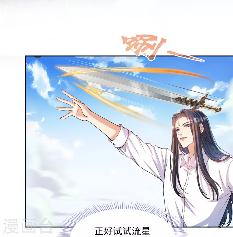第499话天劫印记 第30页