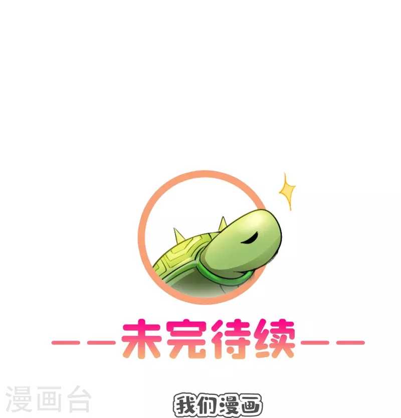 第499话天劫印记 第42页