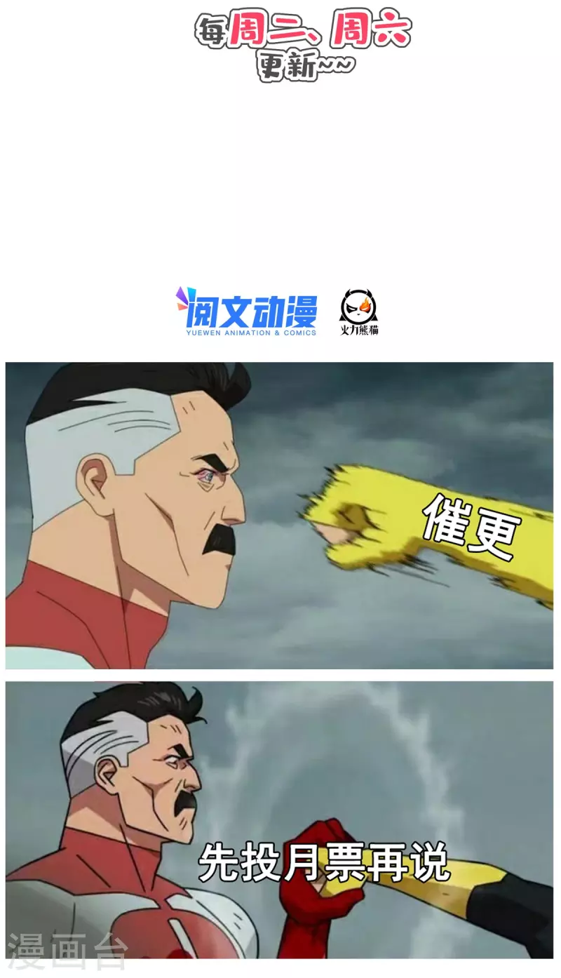 第499话天劫印记 第43页