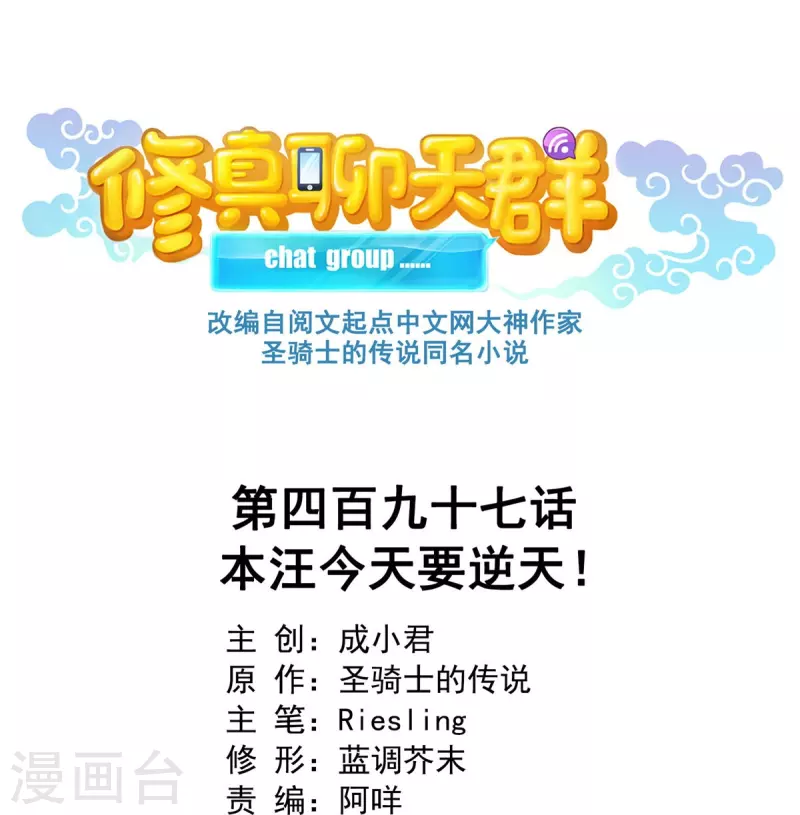 第497话本汪今天要逆天！ 第1页