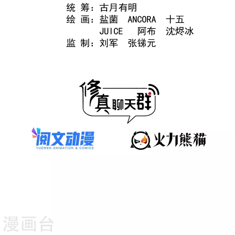 第497话本汪今天要逆天！ 第2页