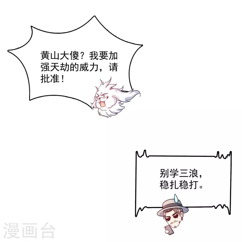 第497话本汪今天要逆天！ 第11页