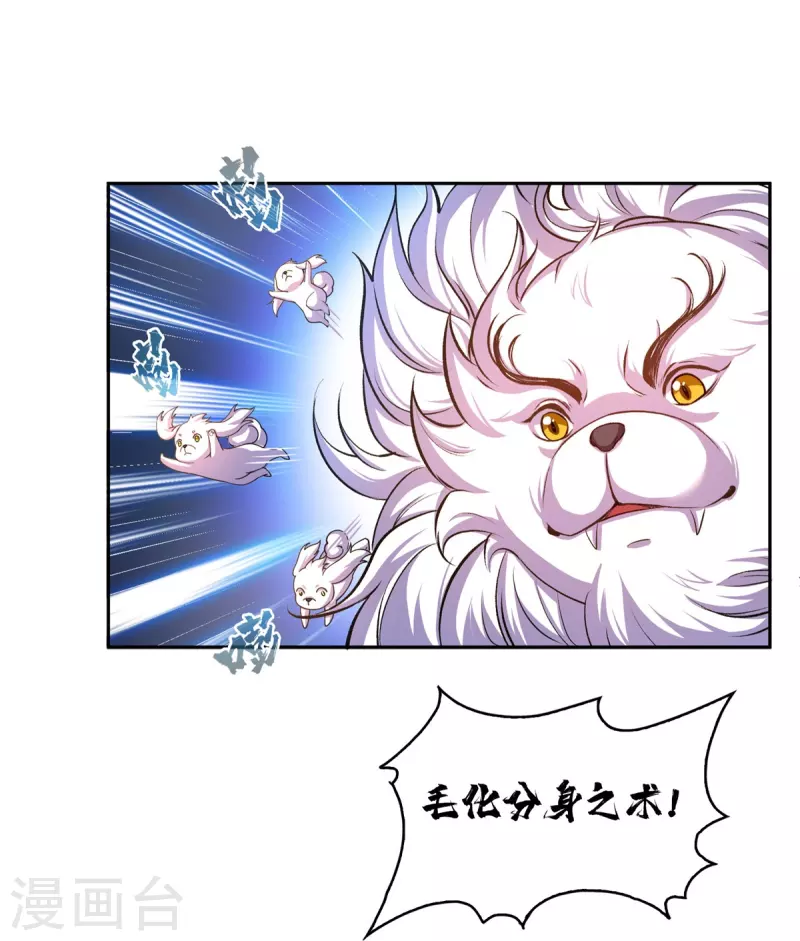 第497话本汪今天要逆天！ 第20页