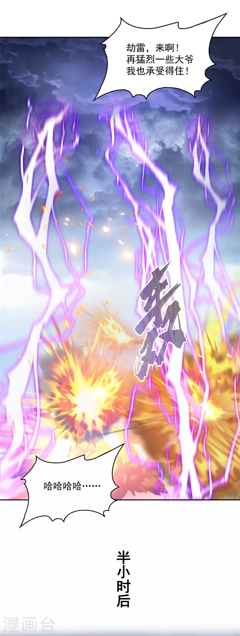 第497话本汪今天要逆天！ 第26页