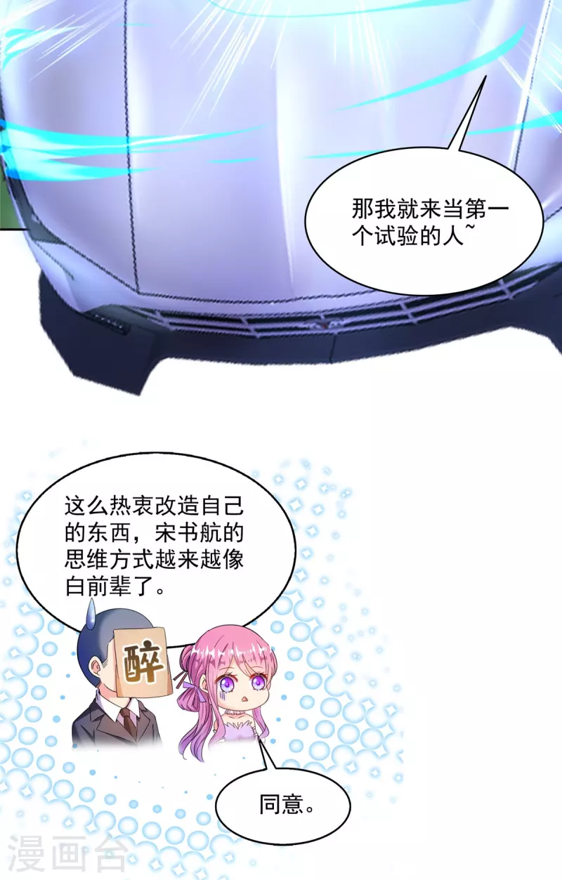 第497话本汪今天要逆天！ 第33页