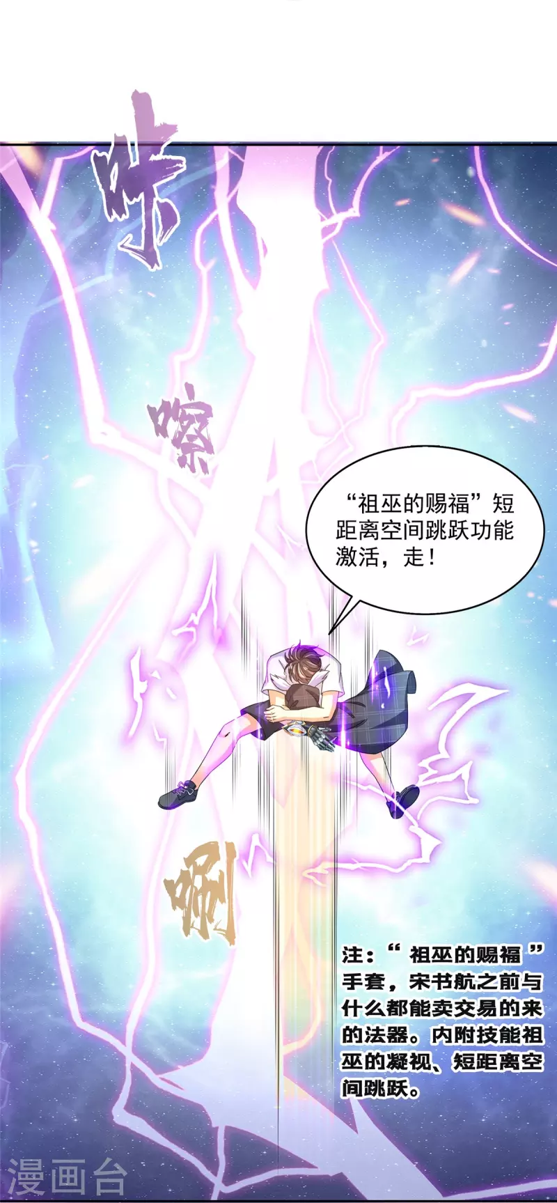 第497话本汪今天要逆天！ 第39页