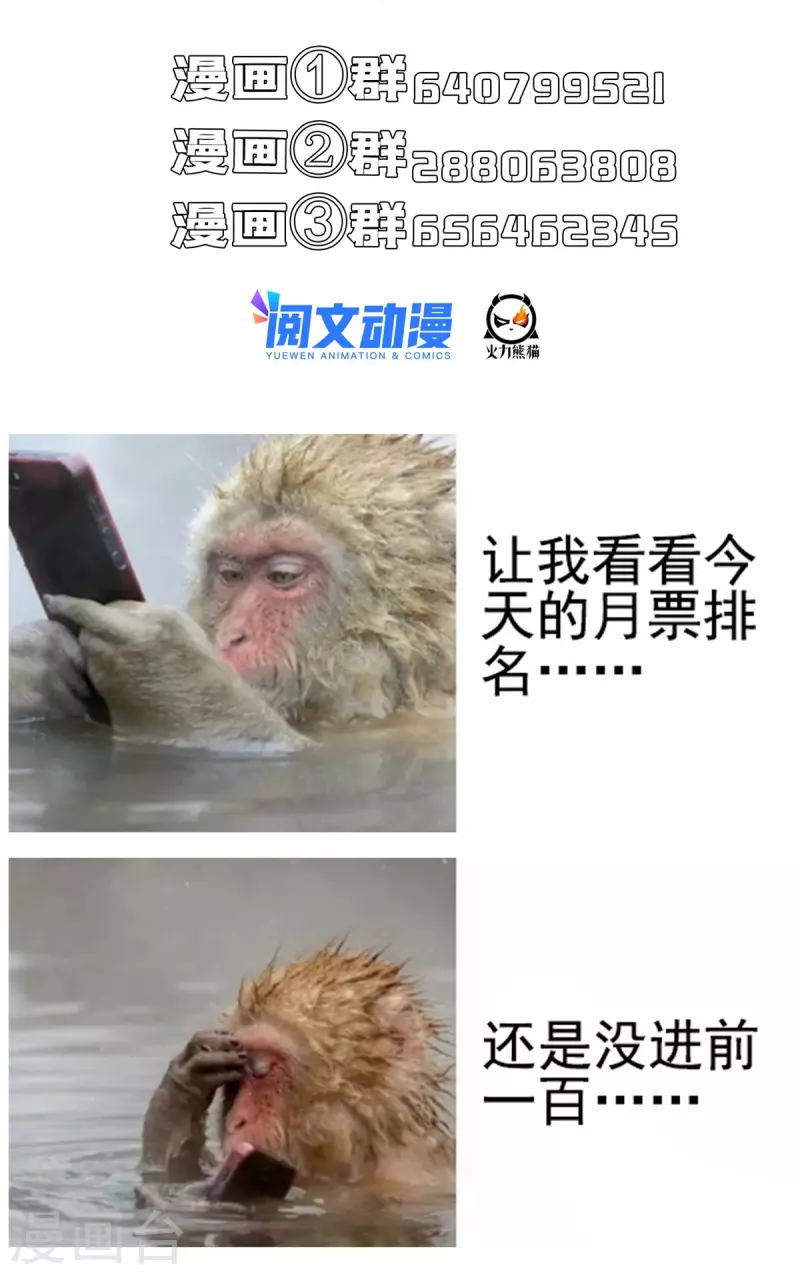 第497话本汪今天要逆天！ 第43页