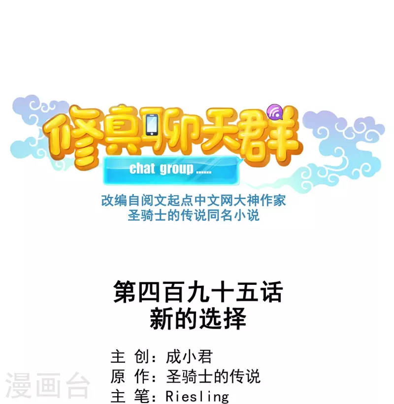 第495话新的选择 第1页