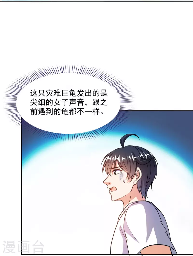 第495话新的选择 第4页