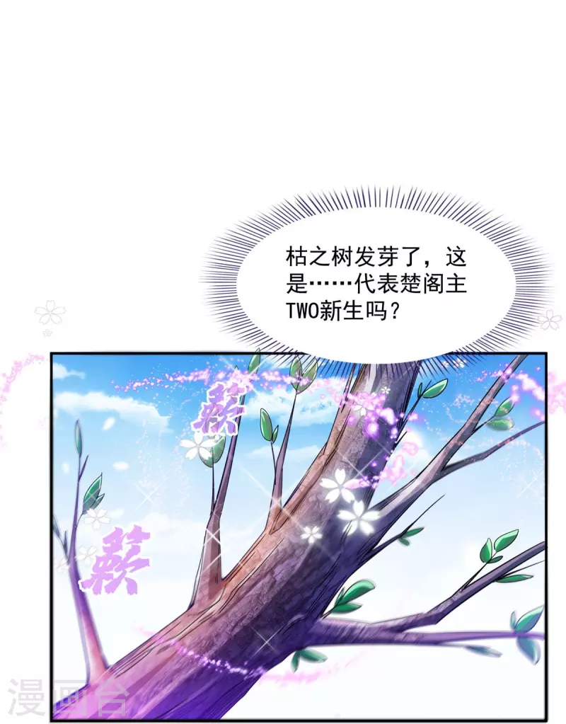 第495话新的选择 第5页