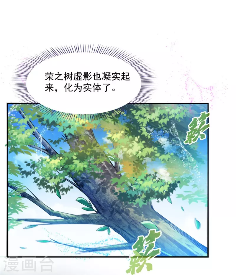 第495话新的选择 第6页