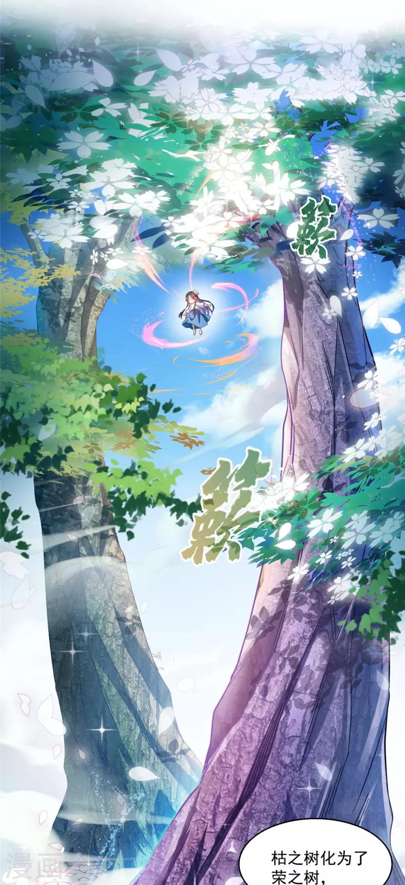 第495话新的选择 第7页