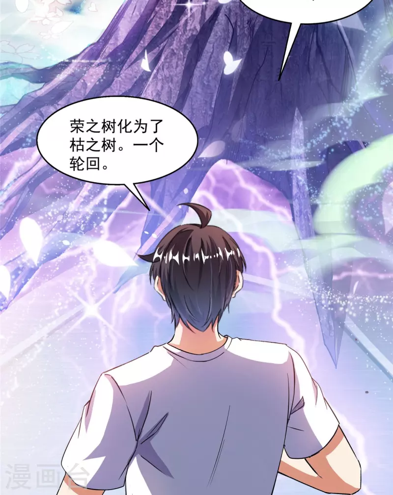第495话新的选择 第8页