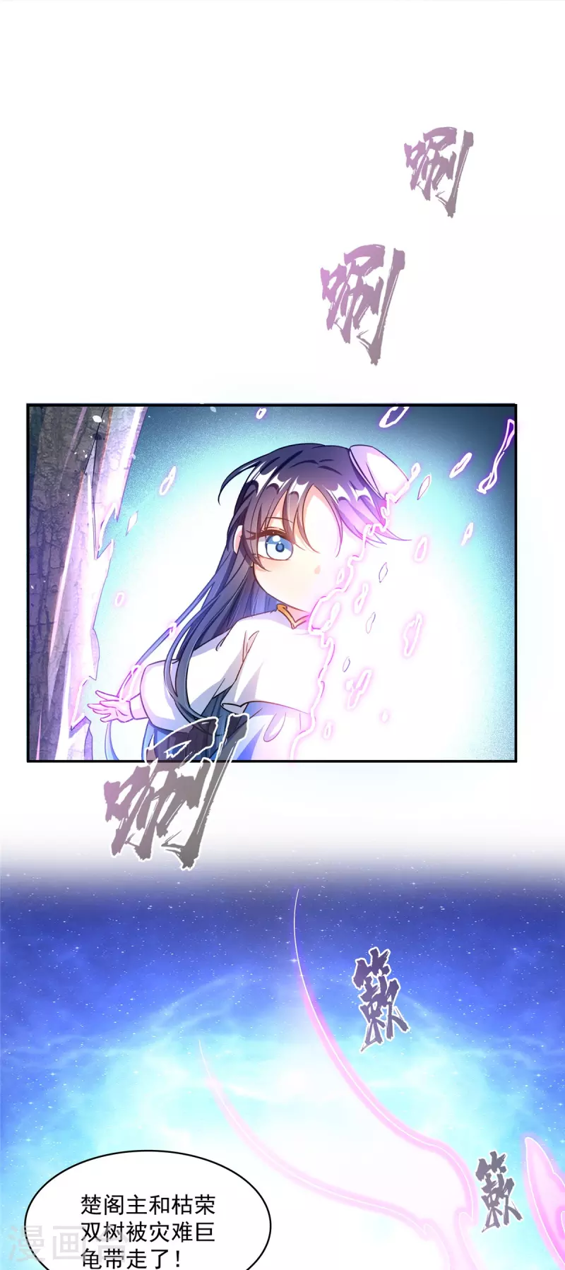 第495话新的选择 第10页