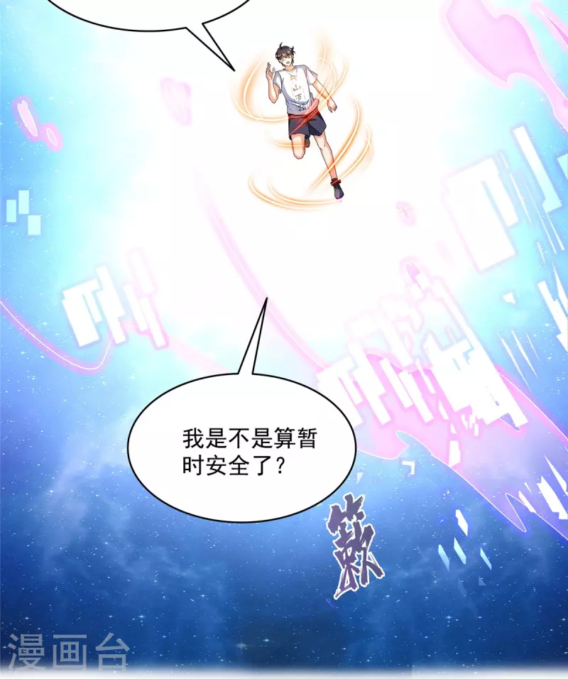 第495话新的选择 第11页
