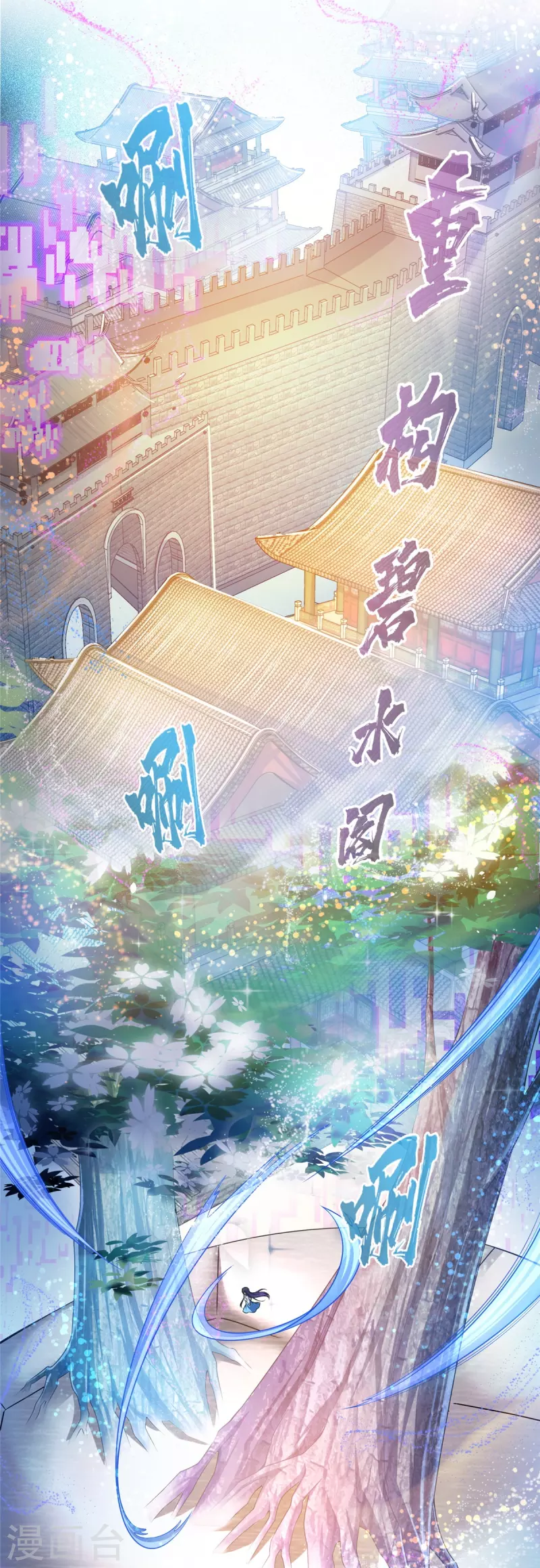第495话新的选择 第15页