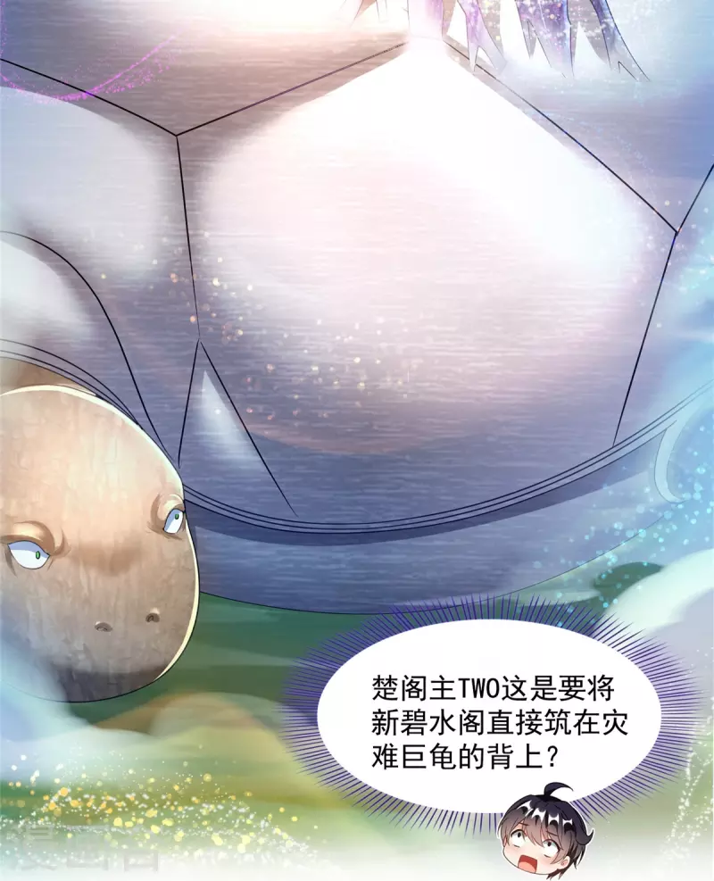 第495话新的选择 第16页