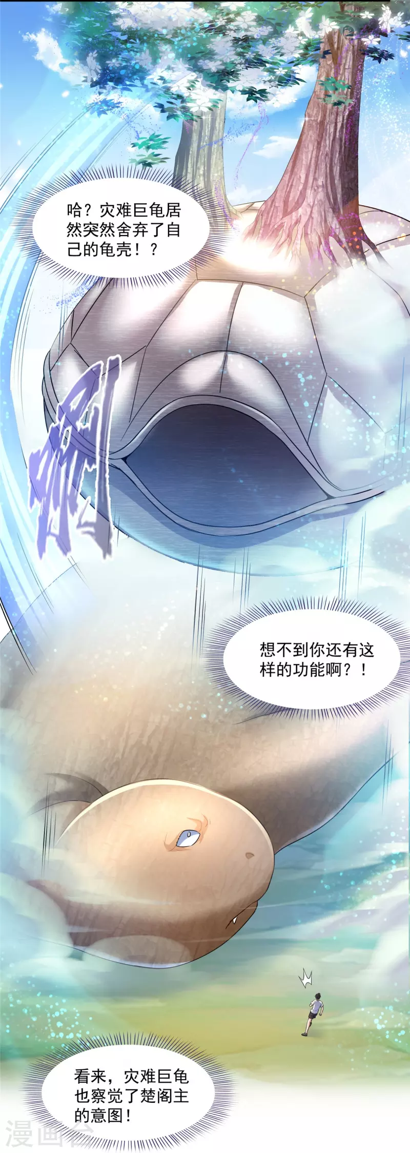 第495话新的选择 第18页