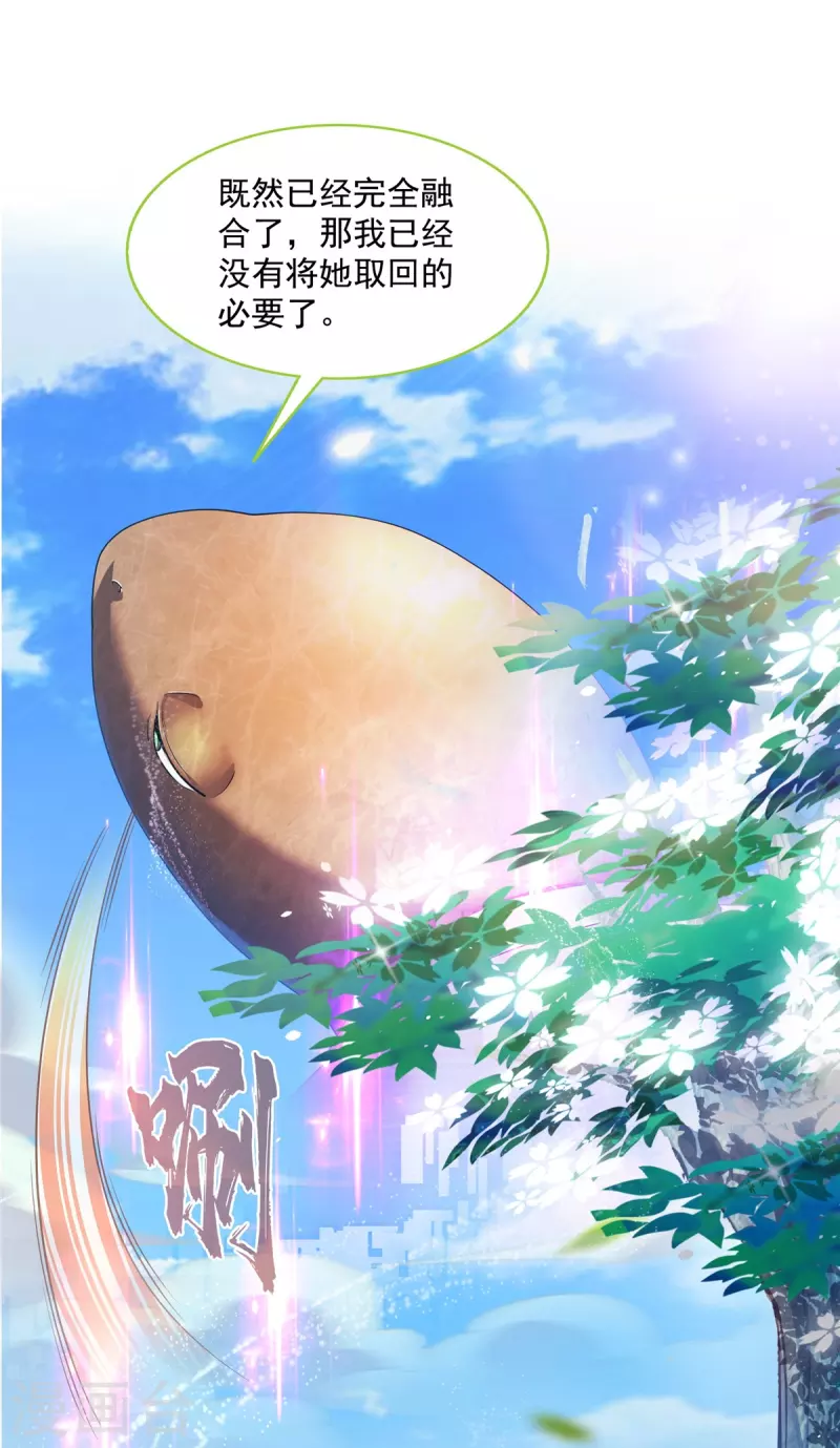 第495话新的选择 第20页