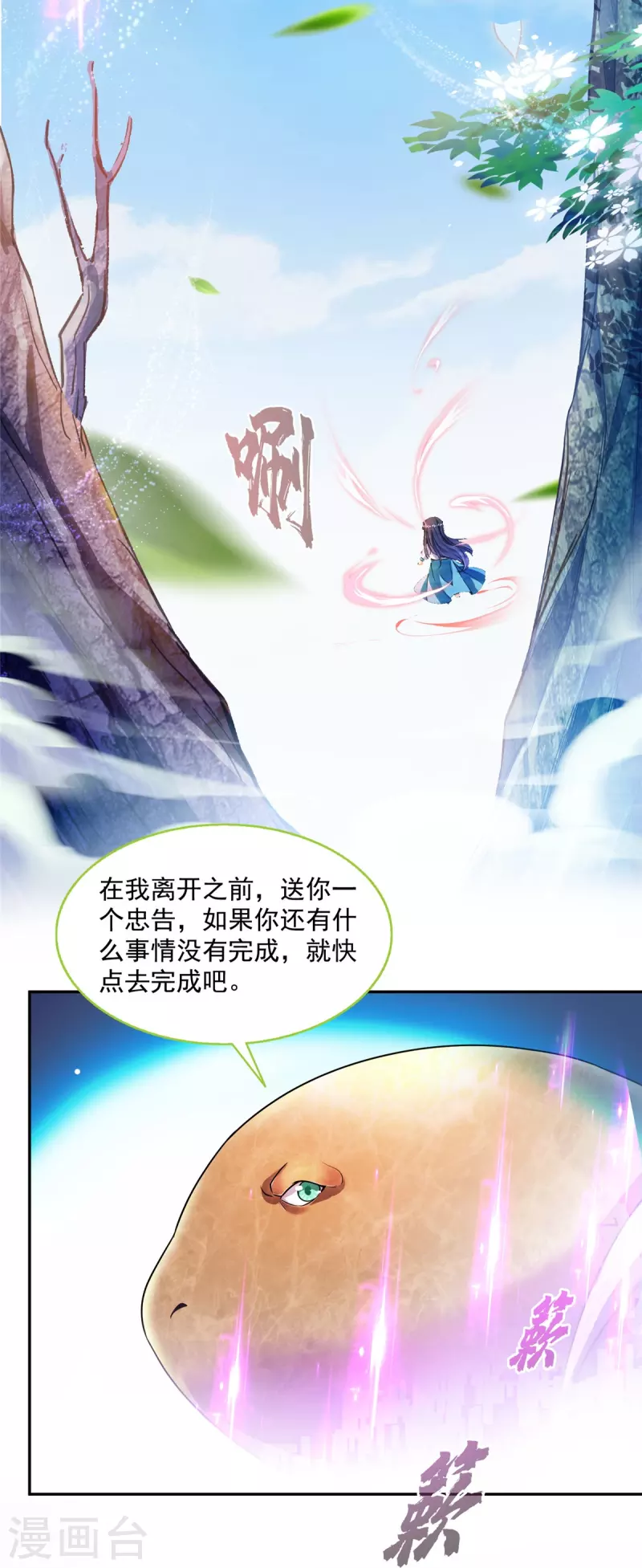 第495话新的选择 第21页