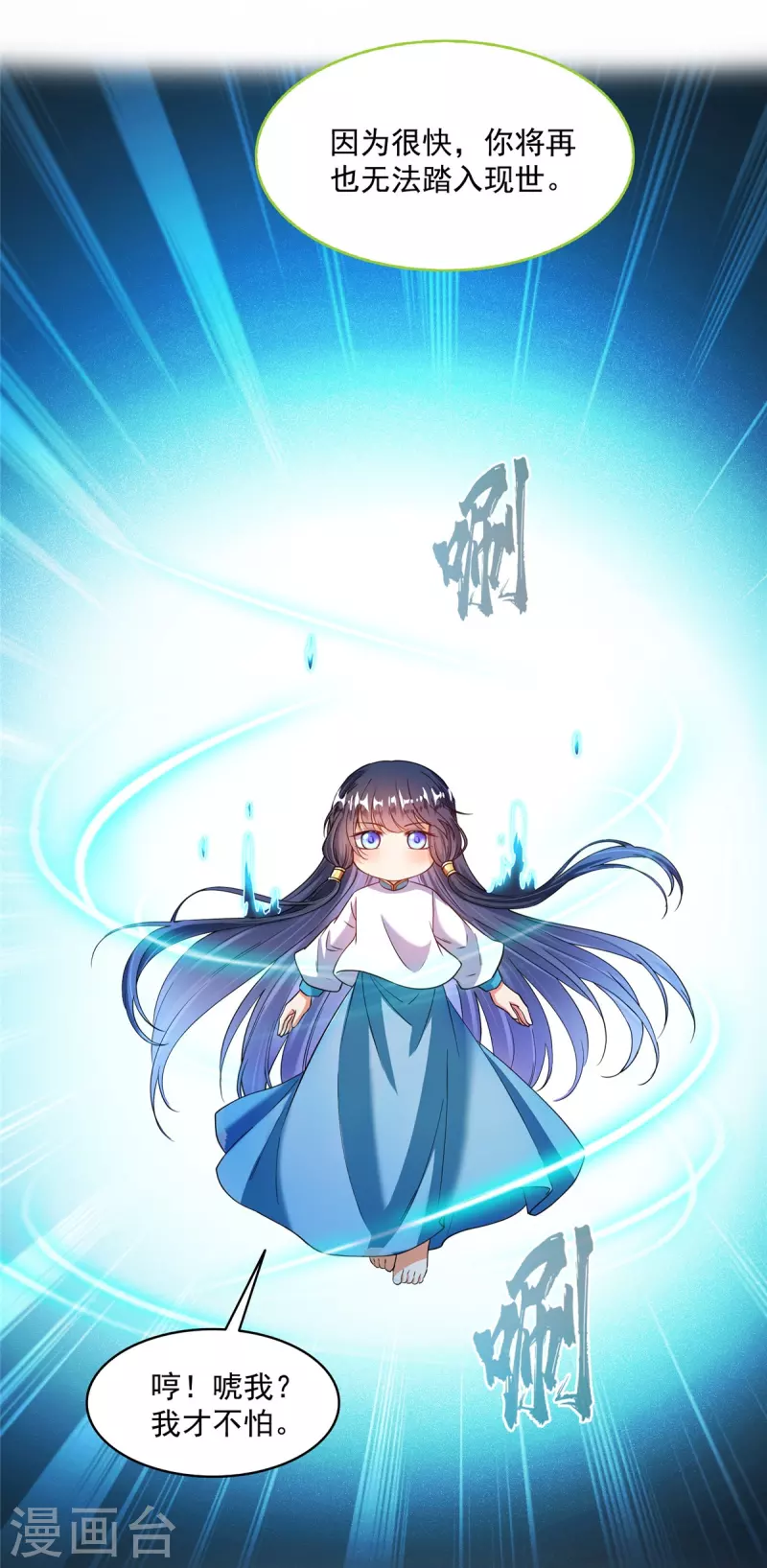 第495话新的选择 第22页