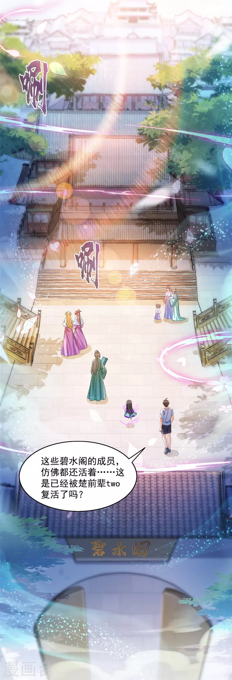 第495话新的选择 第25页