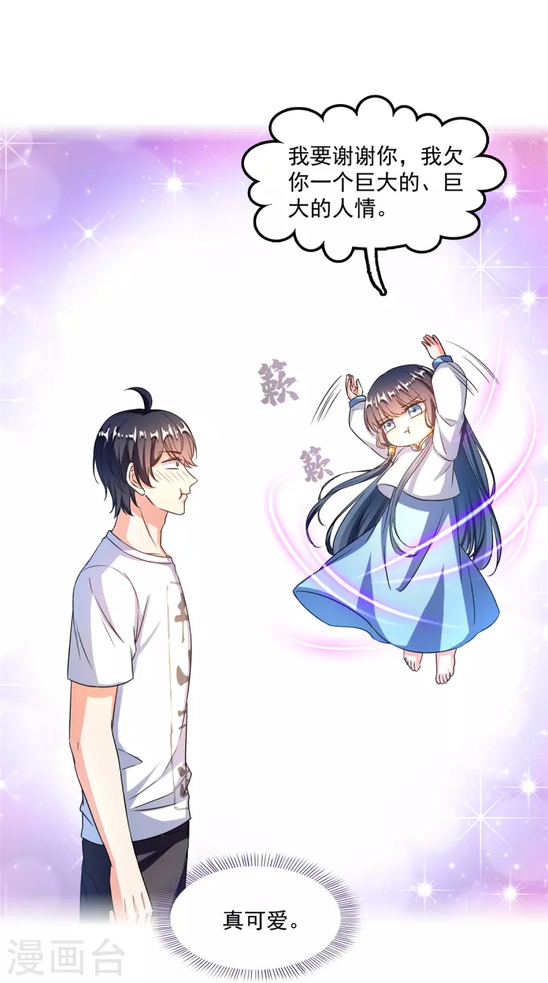 第495话新的选择 第30页