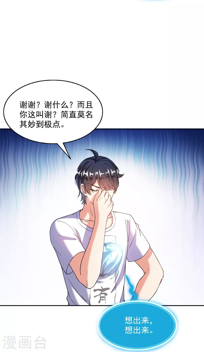 第495话新的选择 第40页