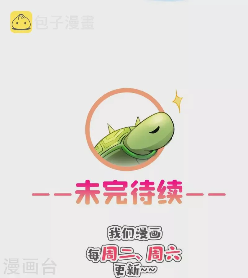 第495话新的选择 第41页