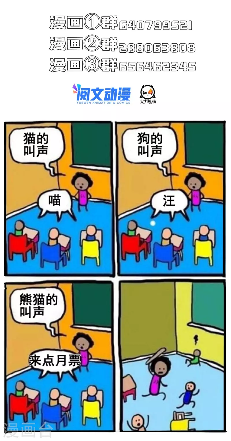 第495话新的选择 第42页