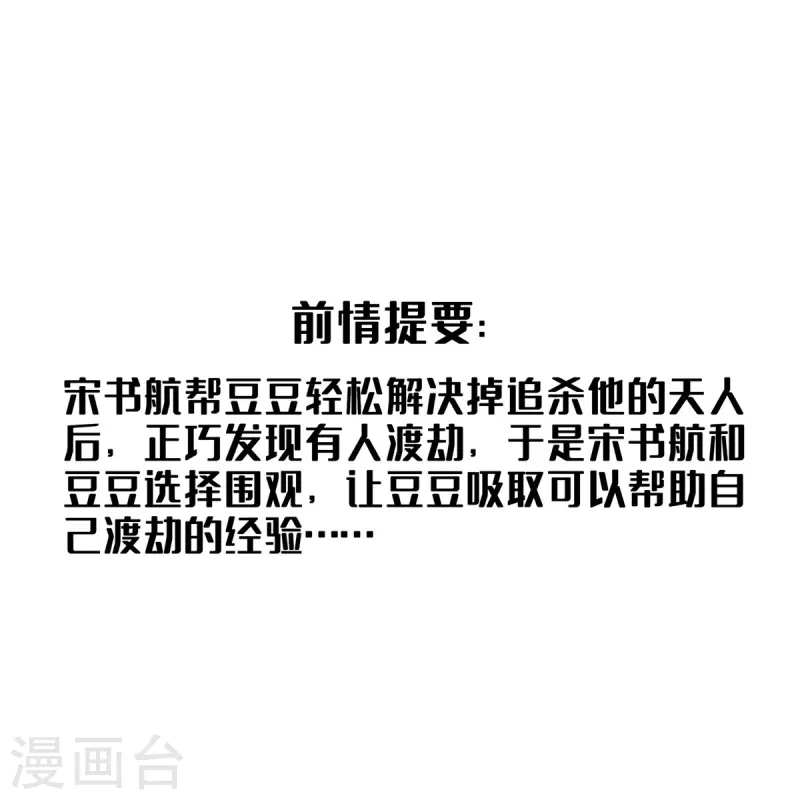 第494话来啊，来怼我啊！ 第1页