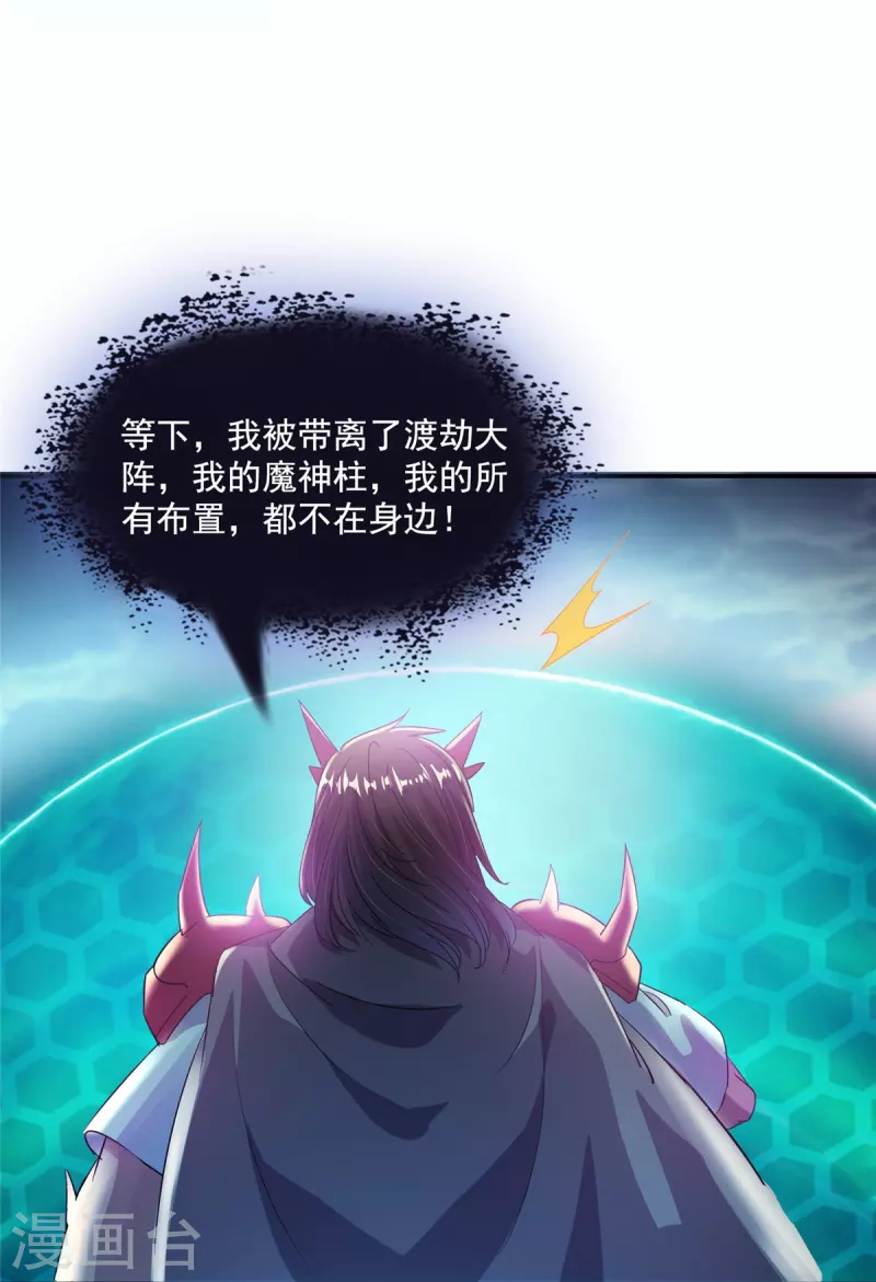 第494话来啊，来怼我啊！ 第13页