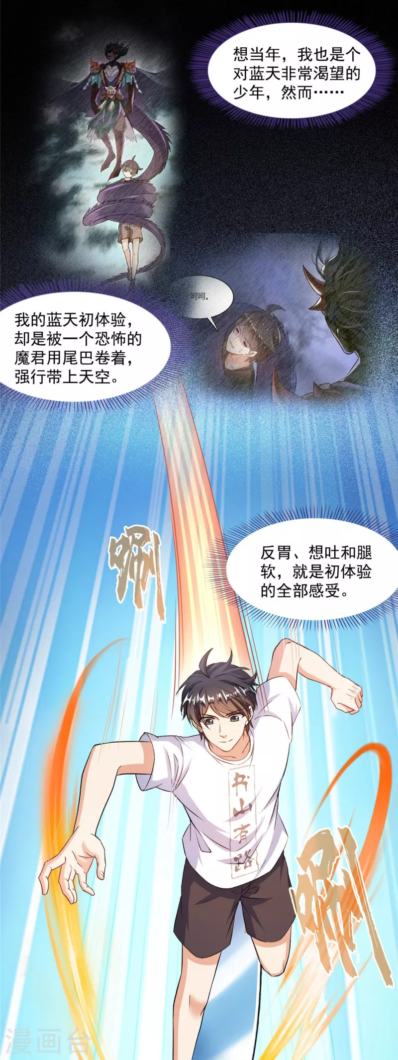 第494话来啊，来怼我啊！ 第16页