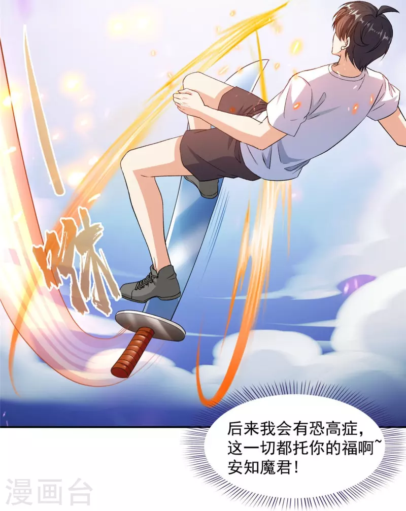 第494话来啊，来怼我啊！ 第18页