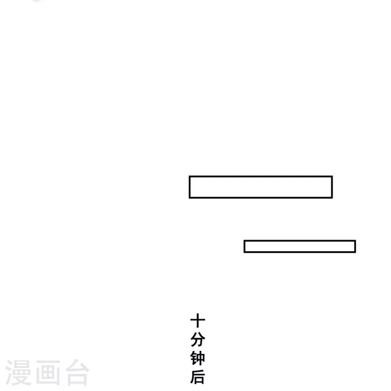 第494话来啊，来怼我啊！ 第25页