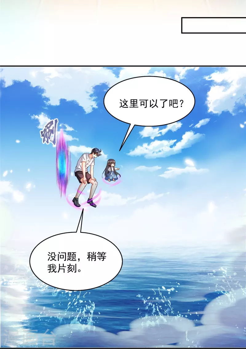 第494话来啊，来怼我啊！ 第31页