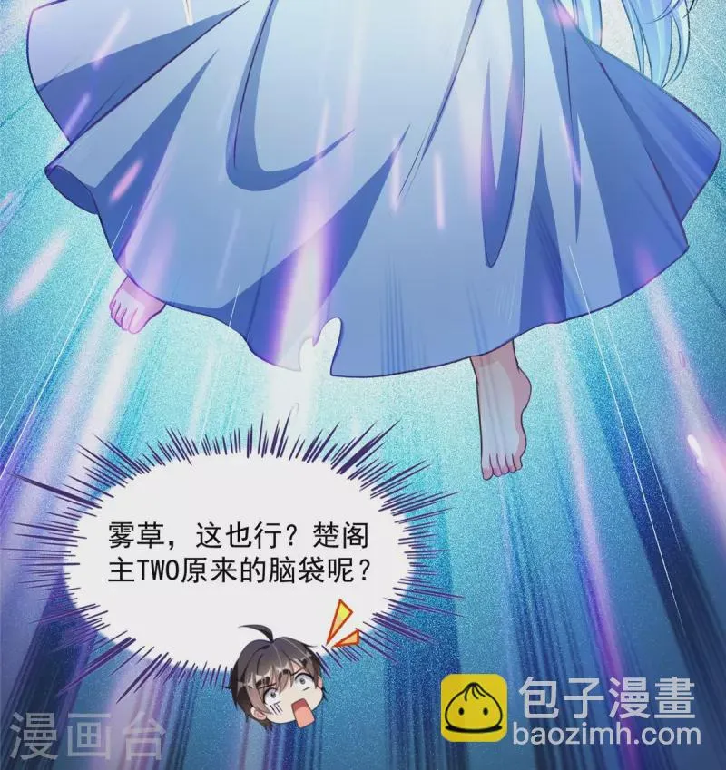第494话来啊，来怼我啊！ 第35页