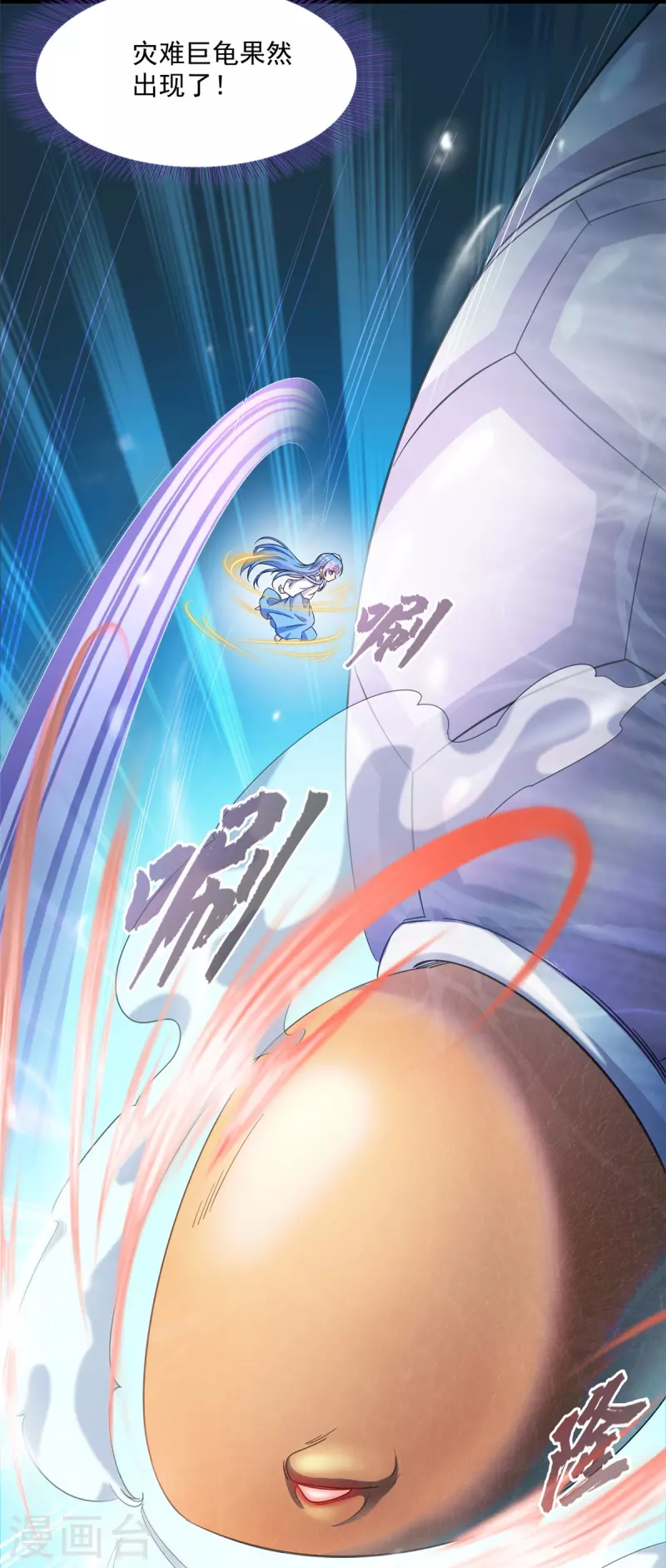 第494话来啊，来怼我啊！ 第38页