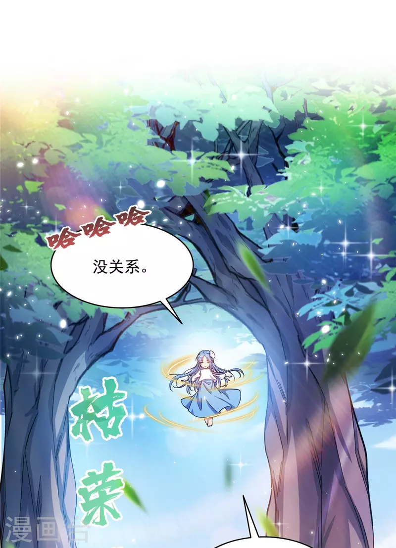 第494话来啊，来怼我啊！ 第40页