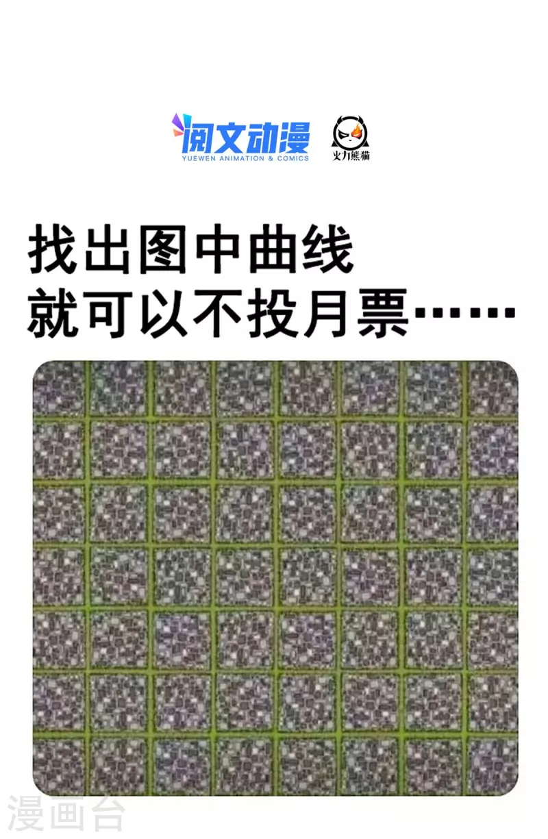 第494话来啊，来怼我啊！ 第43页