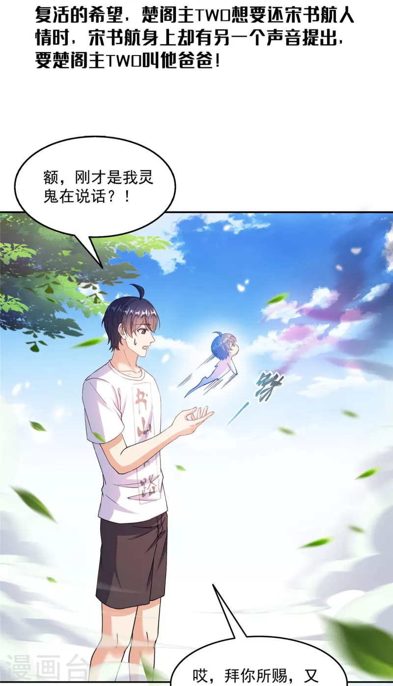 第496话压制不住的天劫 第3页