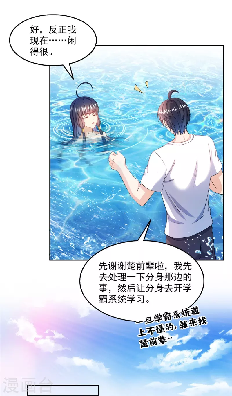 第496话压制不住的天劫 第10页