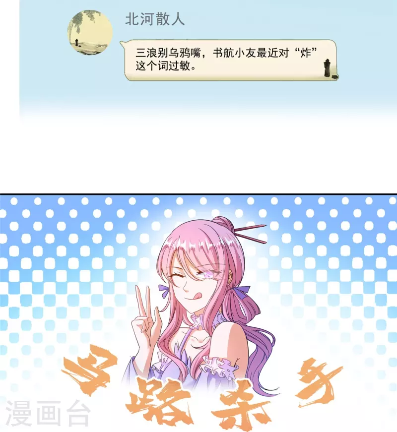 第496话压制不住的天劫 第17页