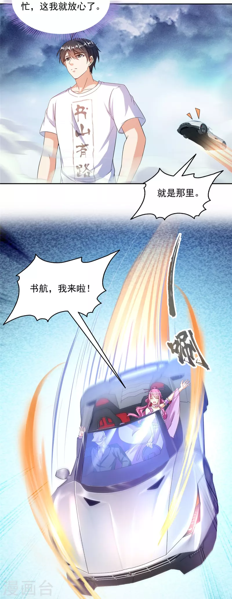 第496话压制不住的天劫 第35页